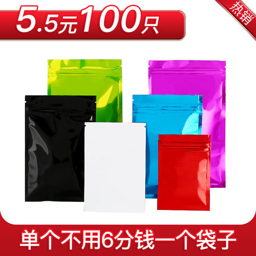 零食密封彩色铝箔袋试用装包装袋