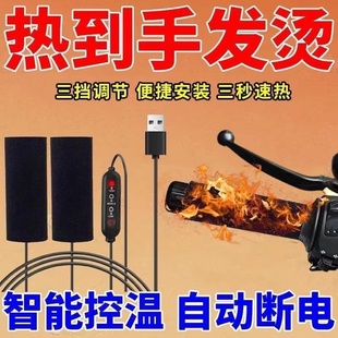 冬季 电动车usb手把加热车把手套发热保暖摩托车通用电瓶车充电电