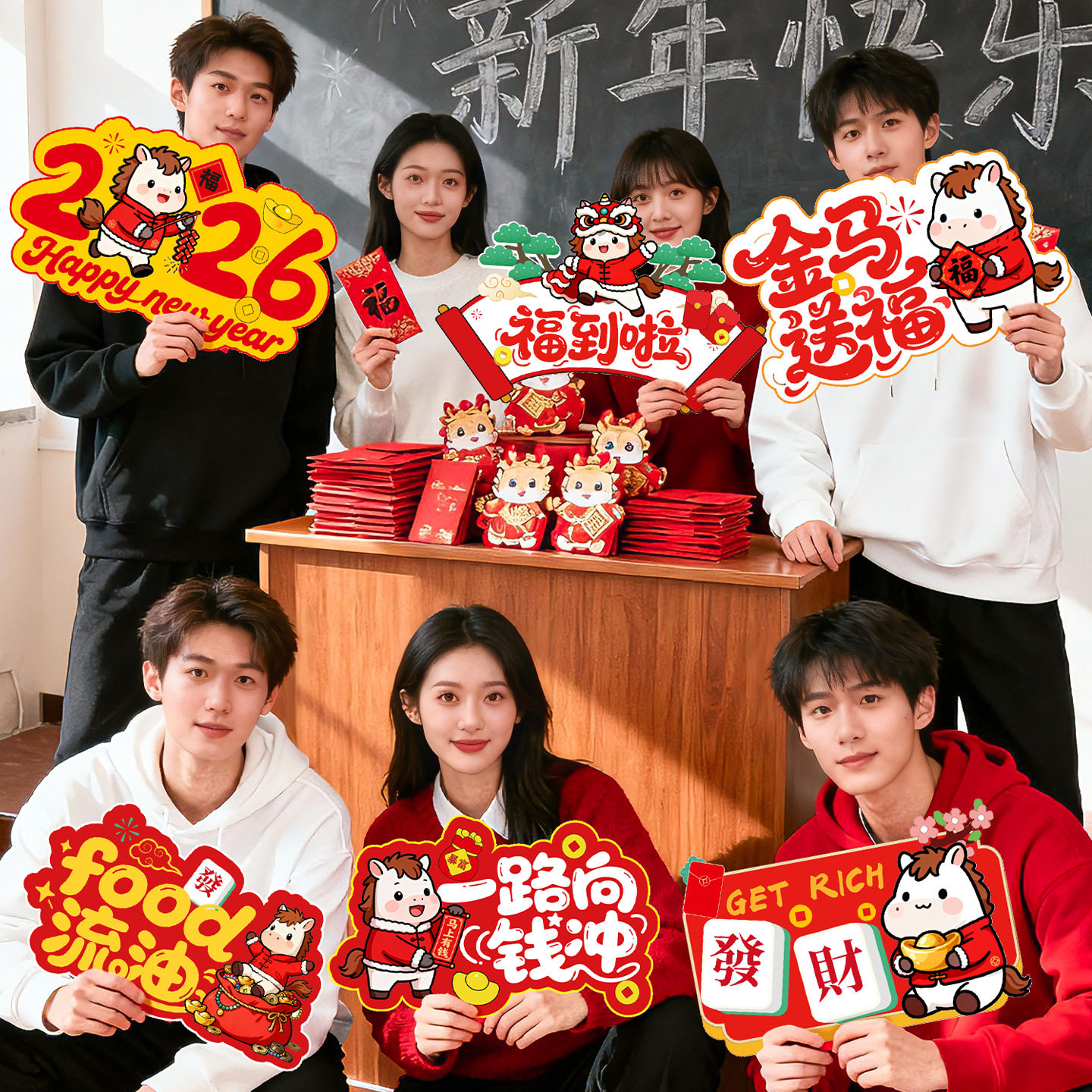 新年春节拍照道具kt板手举牌2026马年过年公司年会团建布置装饰品,节庆用品/礼品,节日装扮用品,淘宝优惠券,粉丝福利购,淘宝优惠卷