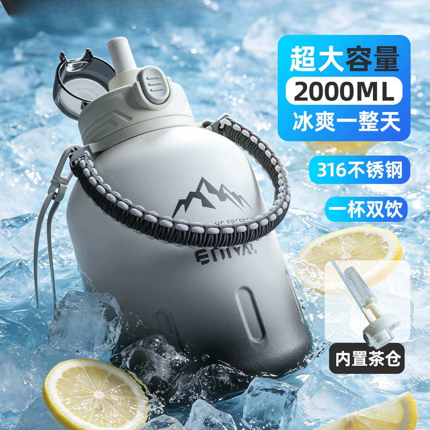 保冷超大容量316不锈钢保温杯