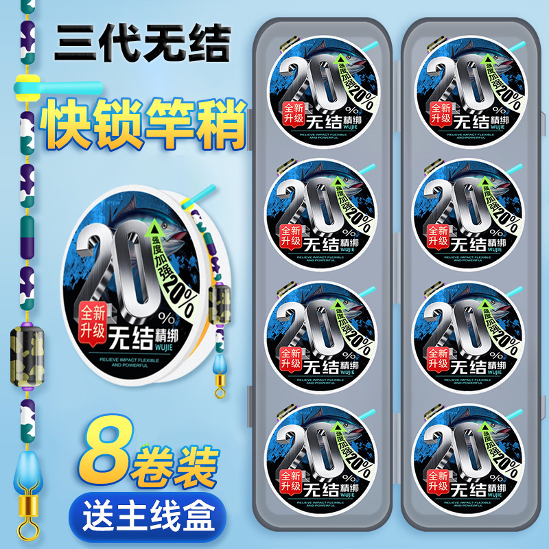 8卷装+主线盒强拉力尼龙鱼线