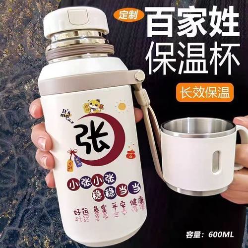 蛇年大运316保温杯定制