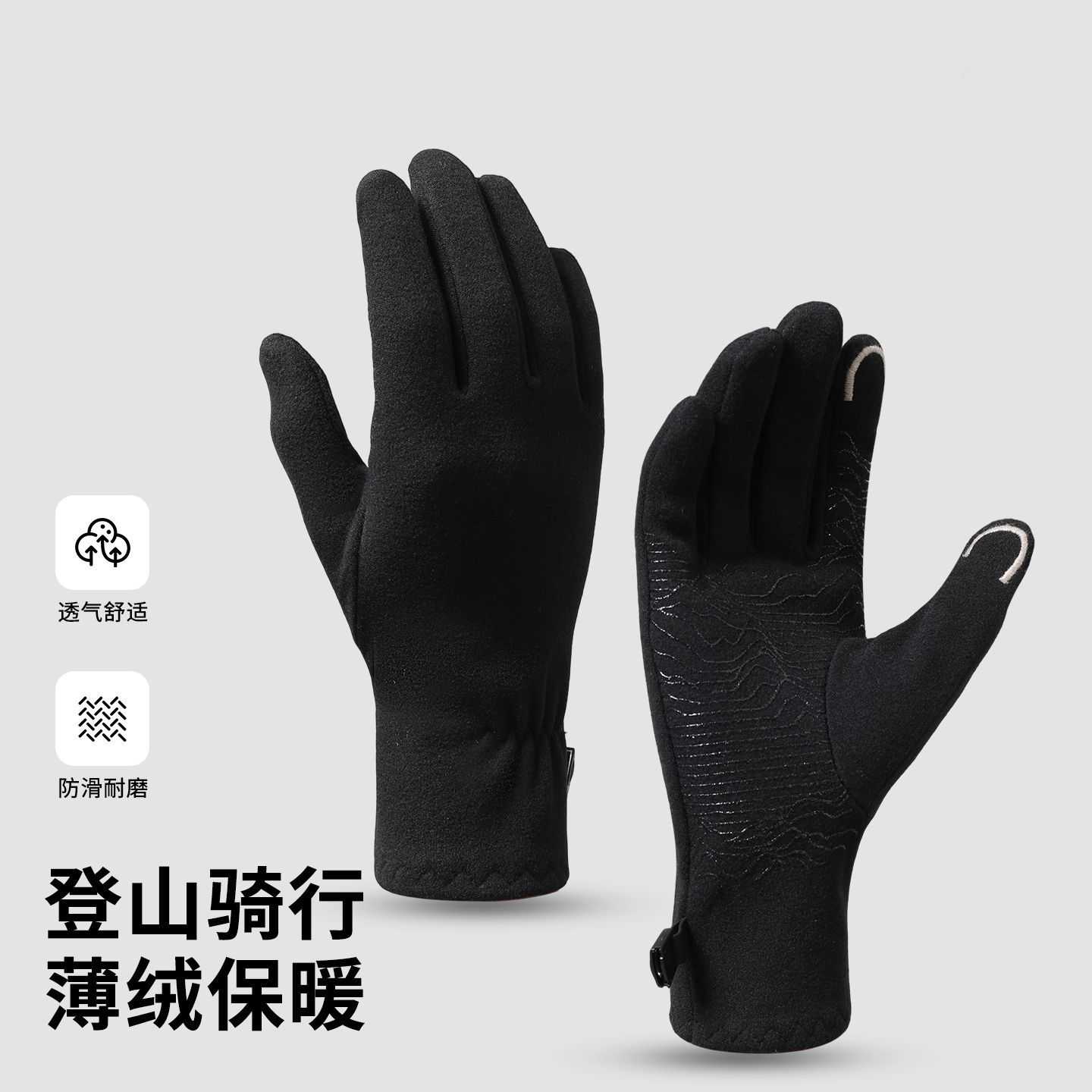 秋冬德绒保暖防滑防风骑行手套