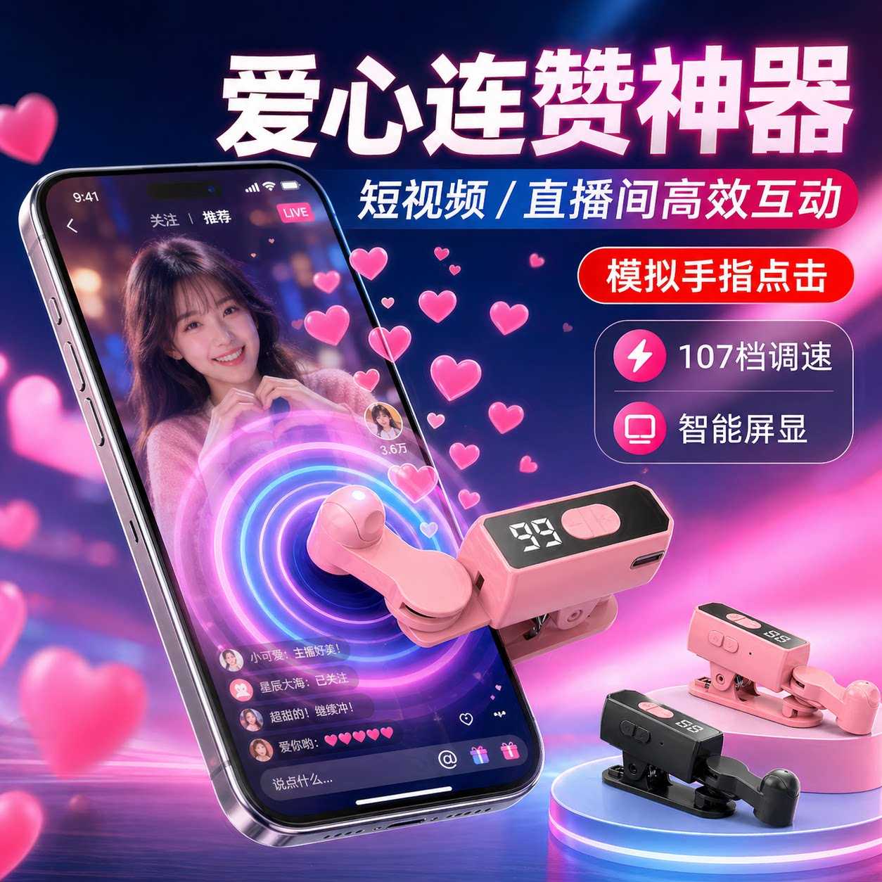 演唱会抢票专用智能连点器|手机