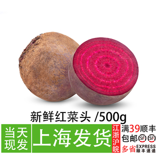 新鲜红菜头 酒店餐厅冷盘雕刻造型创意意境装饰可食用蔬菜