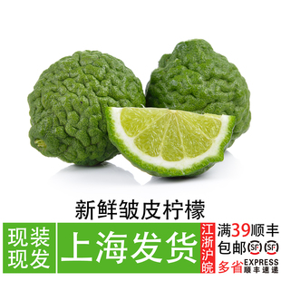 新鲜皱皮柠檬粗皮柠檬丑果柠檬毛里橙泰国东南亚菜香料水果马蜂橙
