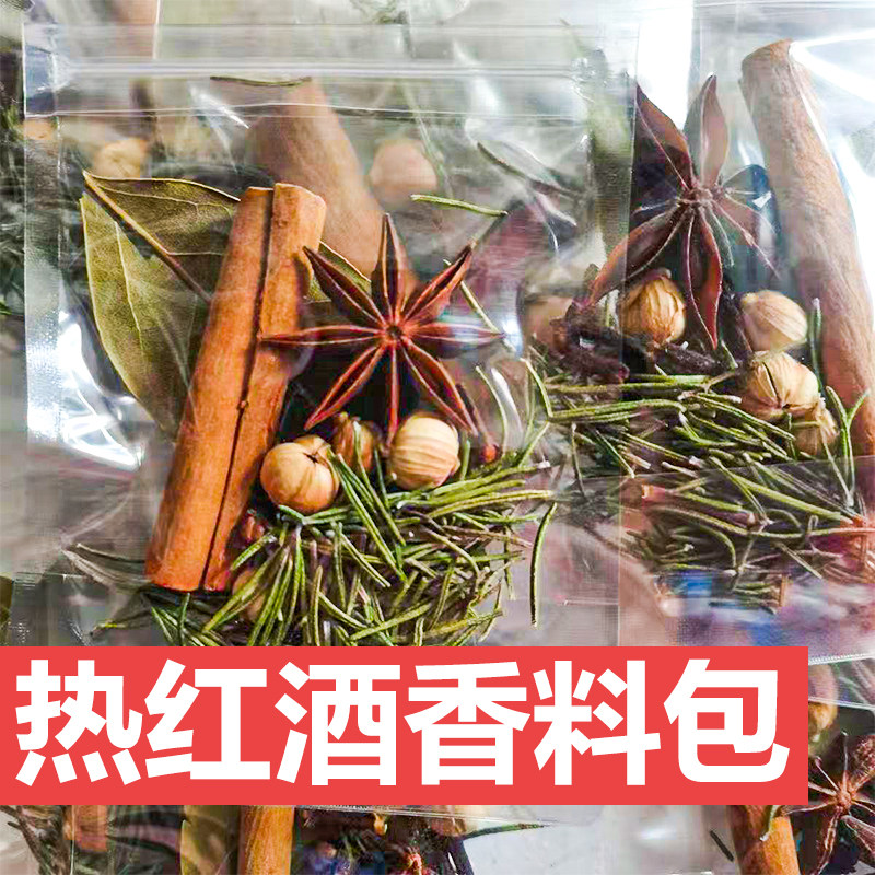 热红酒香料包香甜可口圣诞迷迭香肉桂丁香肉豆蔻桂皮香叶小包