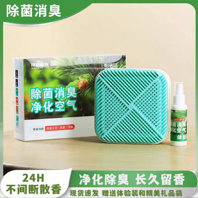 路合味魔盒新车除甲醛去异味杀菌