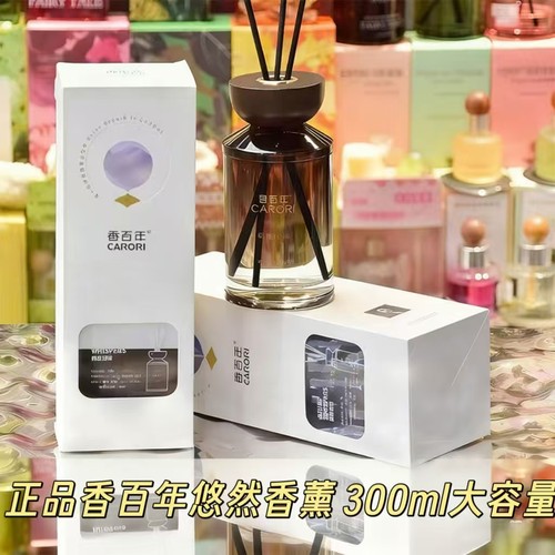 香百年悠然藤条香薰家居香水酒店