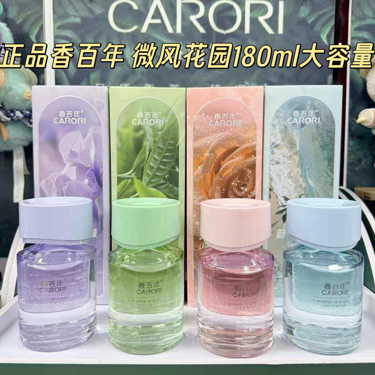 香百年微风花园卧室客厅持久留香
