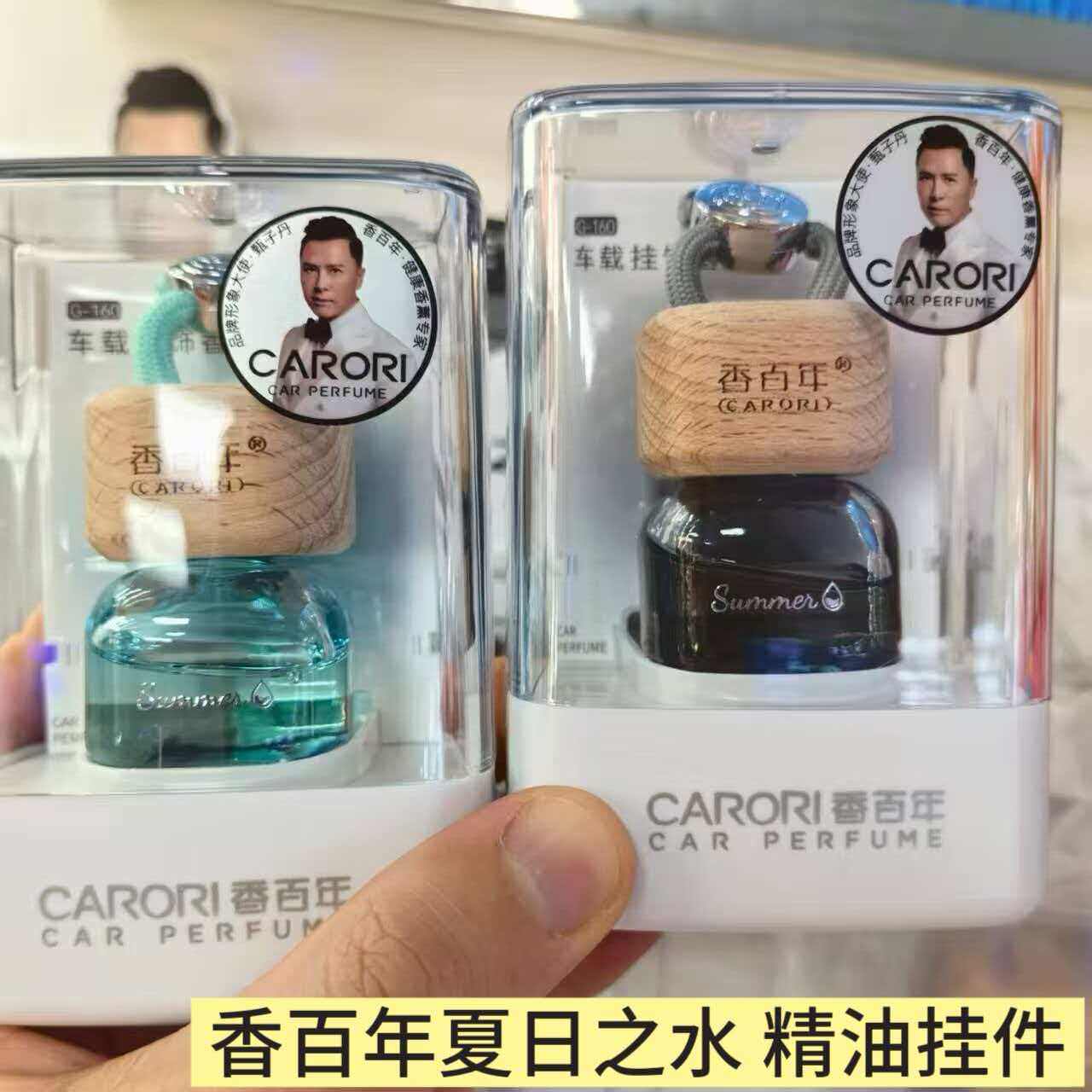香百年汽车香水吊坠挂件车载精油香薰车内挂饰高档车用香氛持久