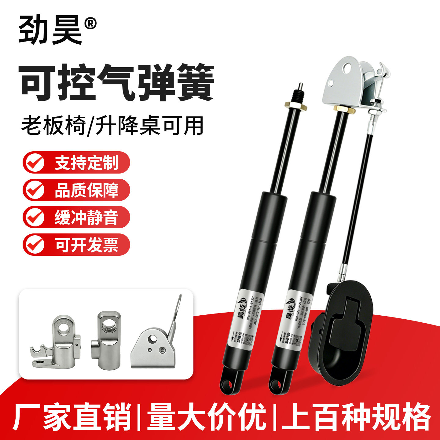 可控气弹簧气压杆升降桌配件