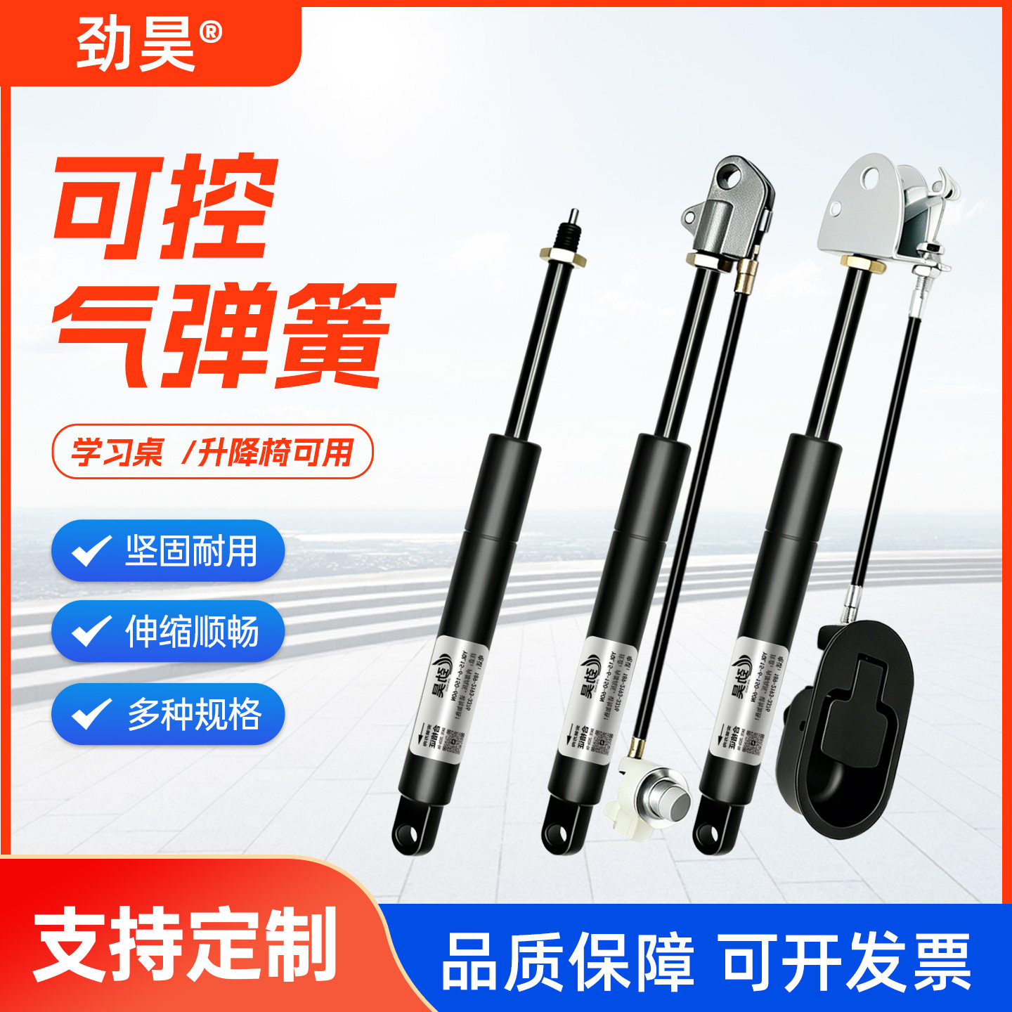 可控气弹簧升降椅液压支撑杆