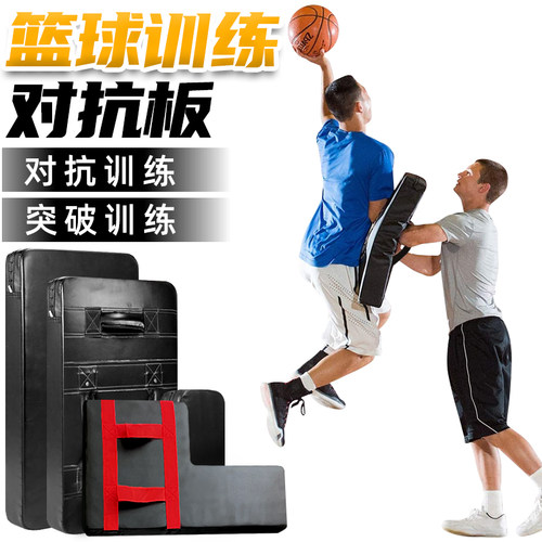 【篮球对抗训练】背身单打对抗板