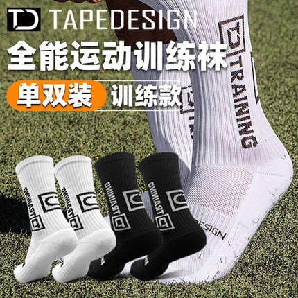 TAPEDESIGN足球袜奥地利神袜进口专业男款训练袜中筒夏季足球袜子