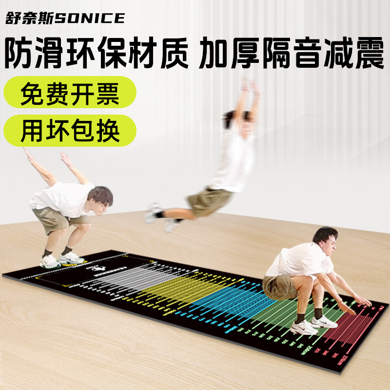 【中考训练专用】防滑跳远垫