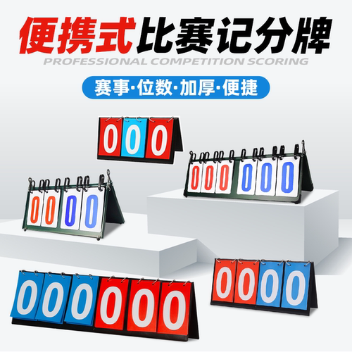 乒乓球【适合多种比赛场景】