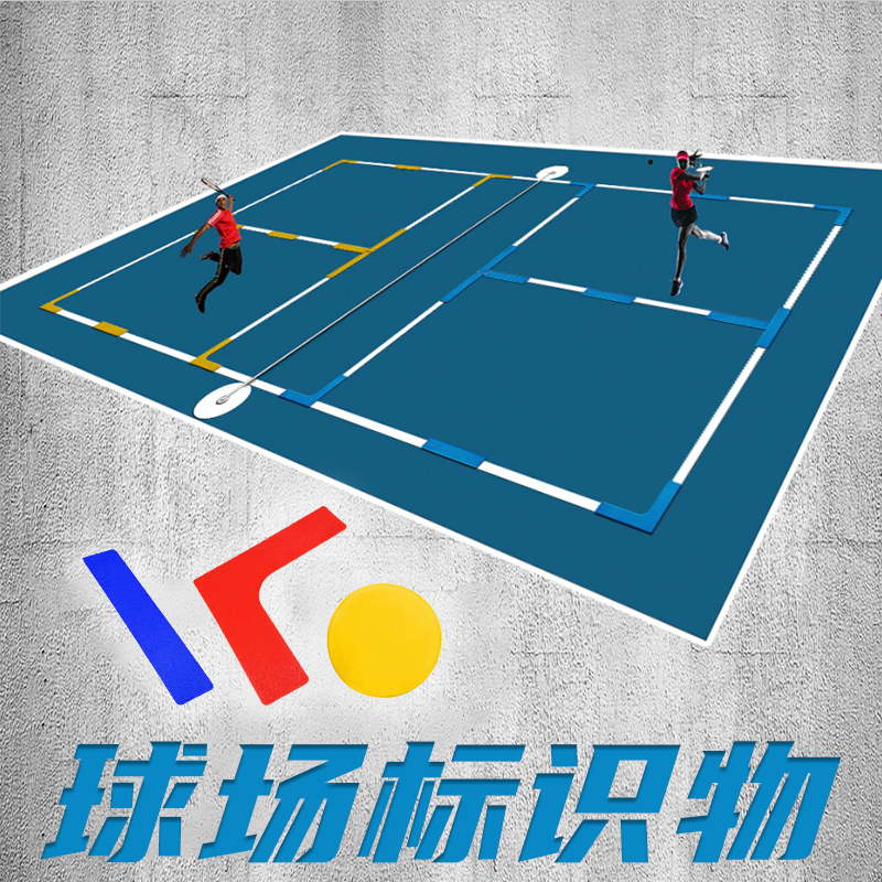 舒奈斯标志物快速划分场地