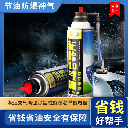 多功能防火轮胎极速充气应急液氮喷雾便携汽车内车外降温大容量