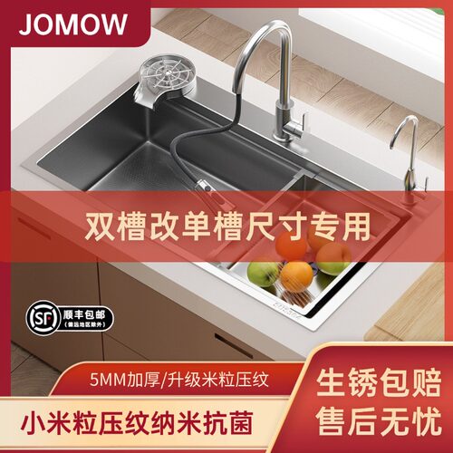 九牧王水槽定制双槽改单槽尺寸