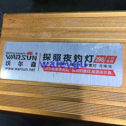沃尔森D298 298 H008 H003S X98 DS2 探照灯夜钓灯头灯 充电器