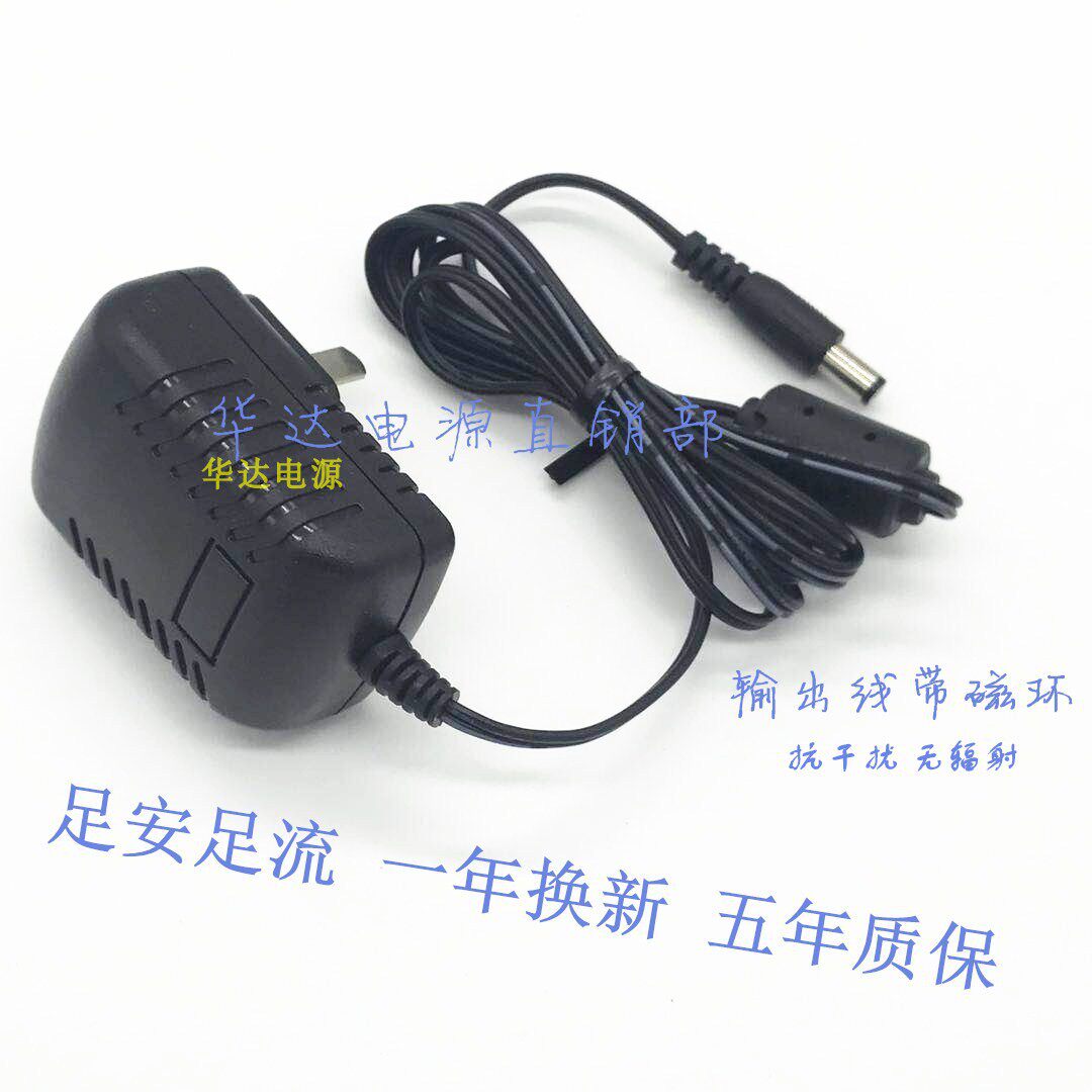 通用电子天平 电子秤 15V150MA 电源适配器 充电器 电源线变压器