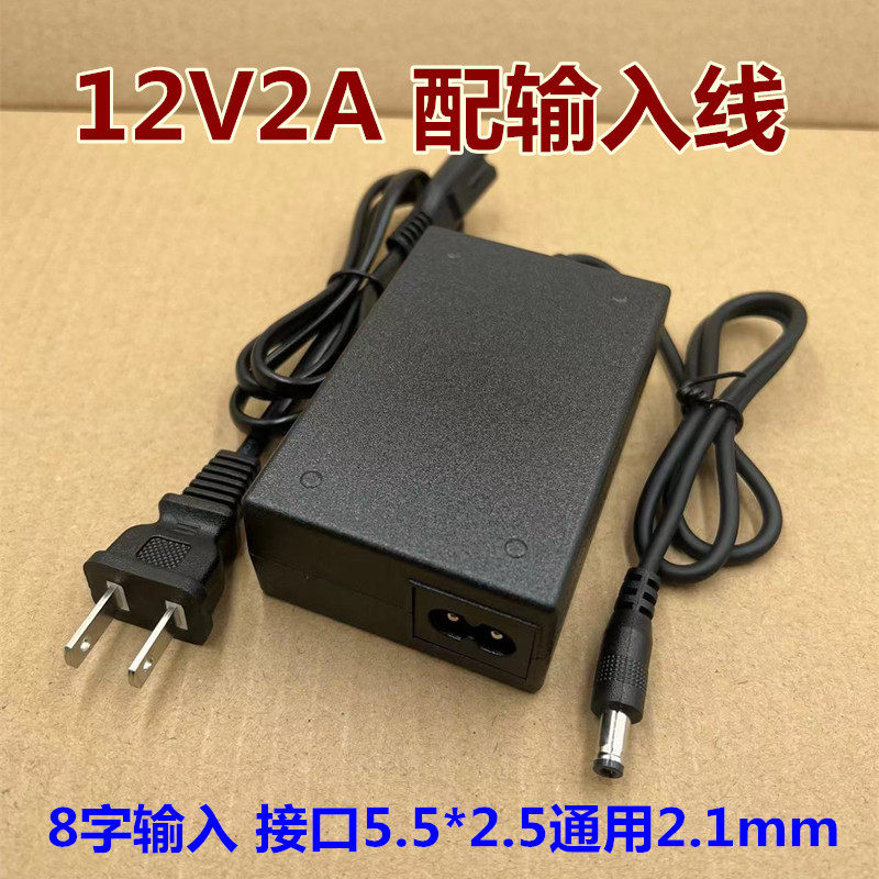 全新高质12V2A电源适配器12v1.5a监控显示器2a摄像头安防开关电源