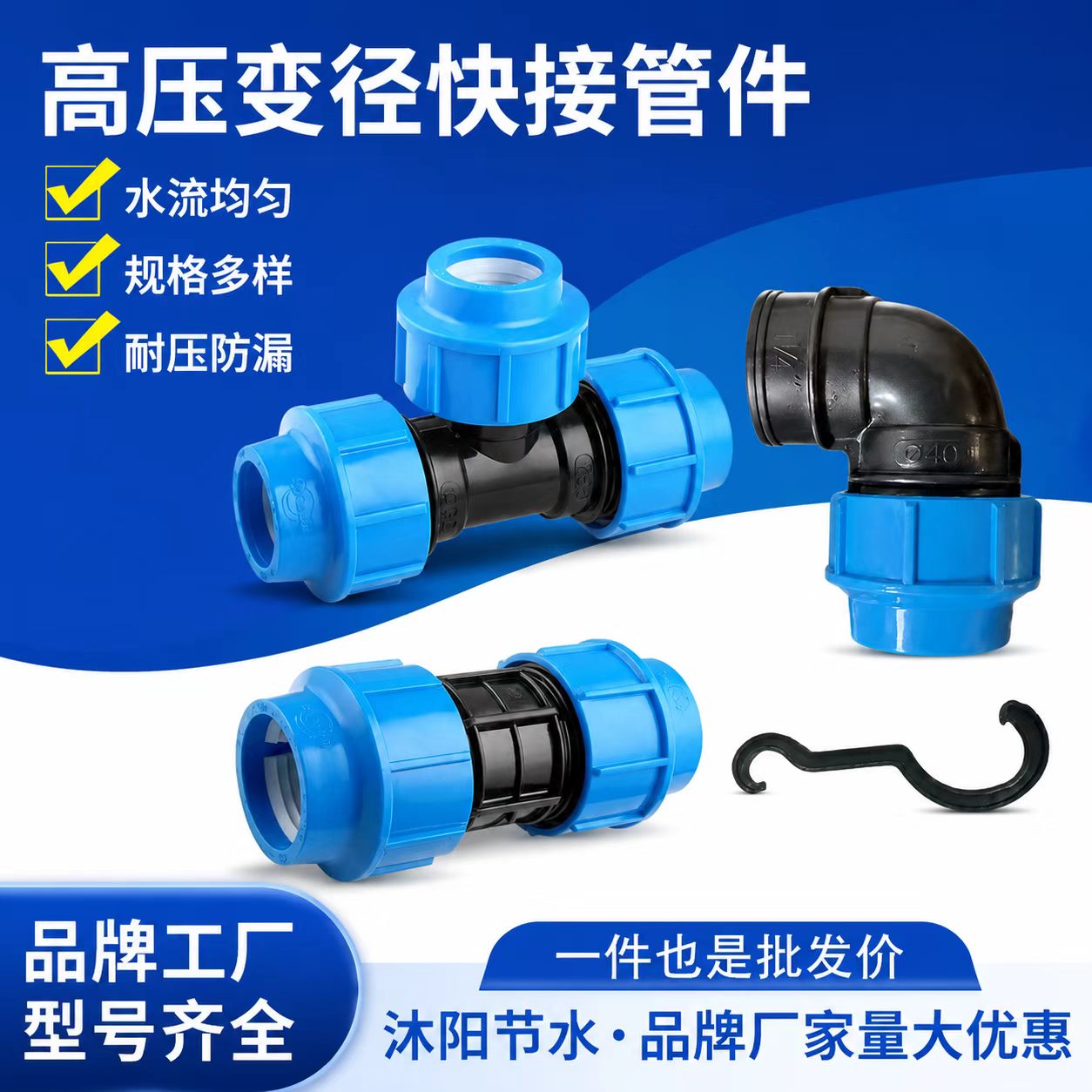 PE管变径外连快接接头滴喷灌图片