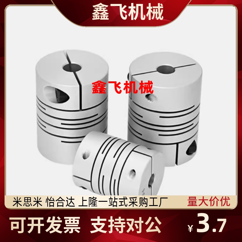 CPSX16 19 24 29 34-5 6 6.35 7 8 10 11 12 14沟槽式联轴器