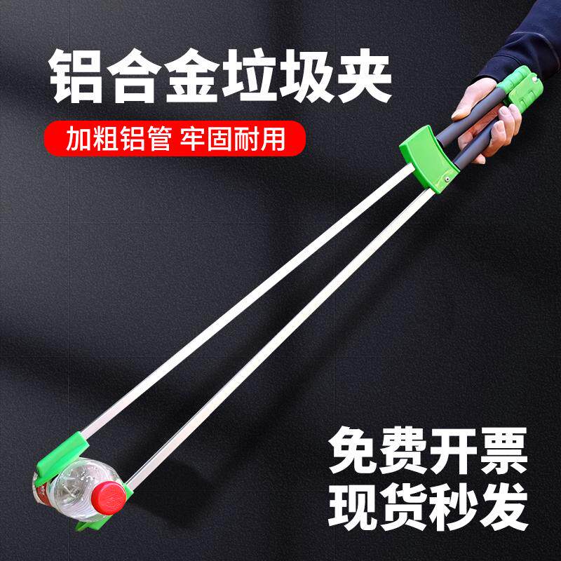 双管铝合金垃圾夹拾物器卫生钳环卫工人专用工具铁头捡垃圾的夹子