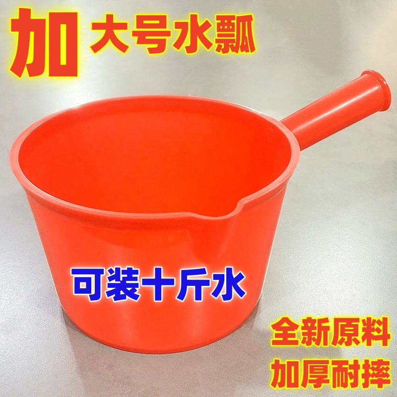 加厚塑料水瓢特大号长柄