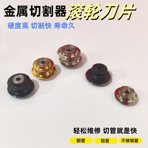 刀片轴承式割刀合金刀片