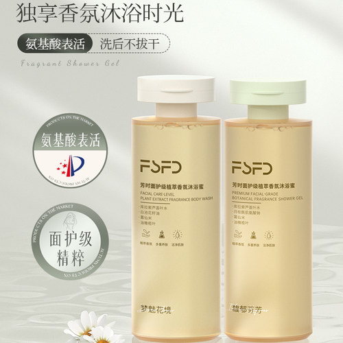 持久留香72小时沐浴露
