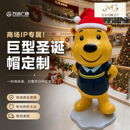 巨型超大号圣诞帽定制商场雕塑摆件装扮圣诞节日气氛布置装饰品