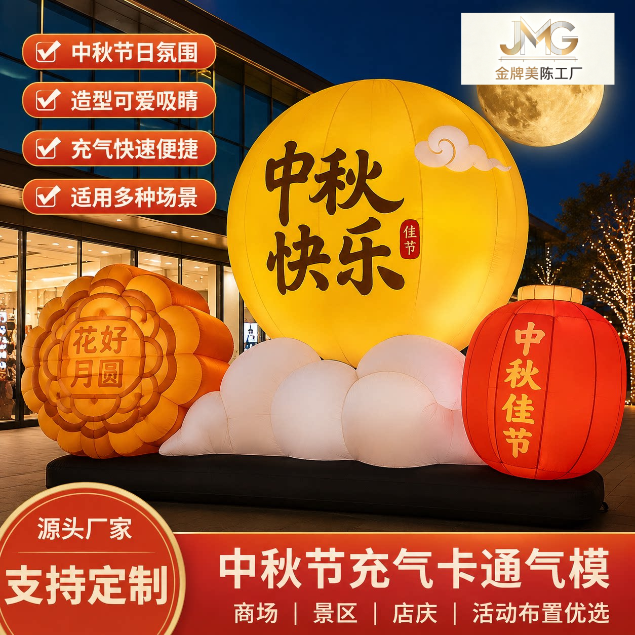 中秋大型充气月饼气模定制卡通户外防水商场景区活动网红装饰摆件图片