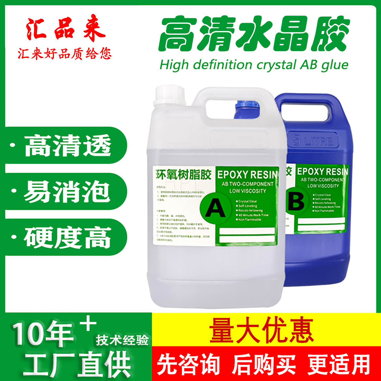 源头工厂高清透明AB胶量大优惠