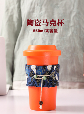 达令 陶瓷马克杯550ml橙色大容量办公室水杯大号咖啡杯可定制logo