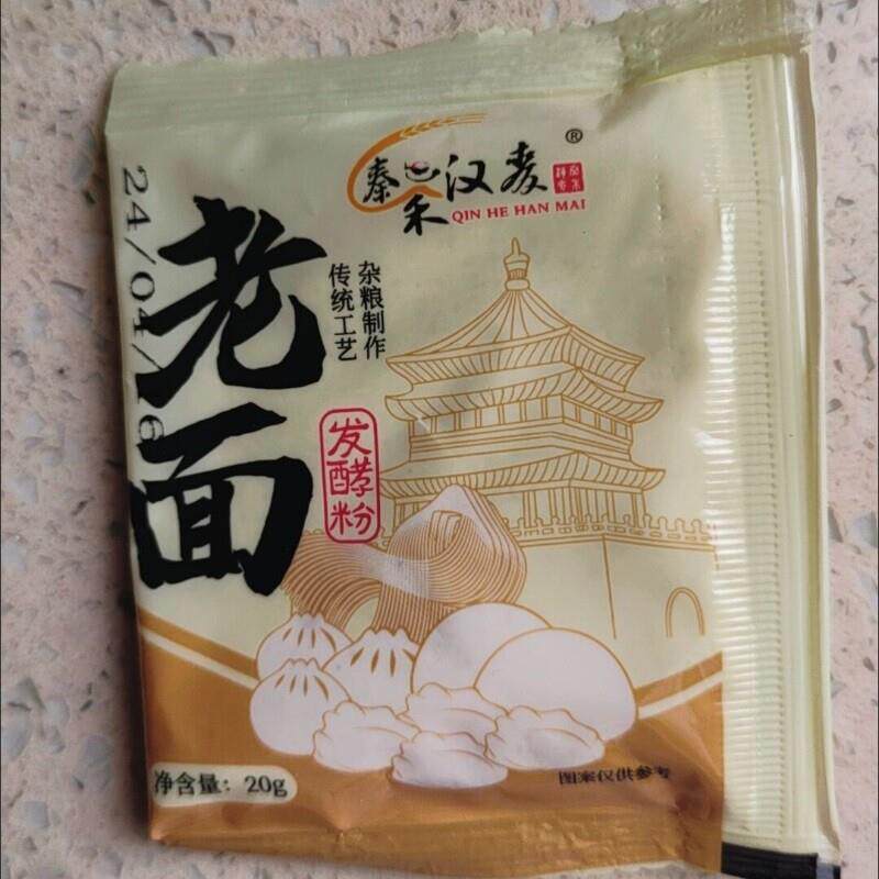 秦禾汉麦老面发酵粉天然酵母老面肥J馒头包子老面引子家用独立小