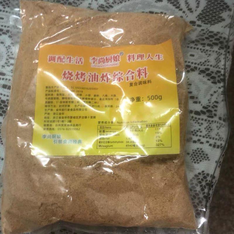 好吃的新货新日期李尚厨娘烧N烤油炸综合料椒盐蘸料羊肉串烧烤孜