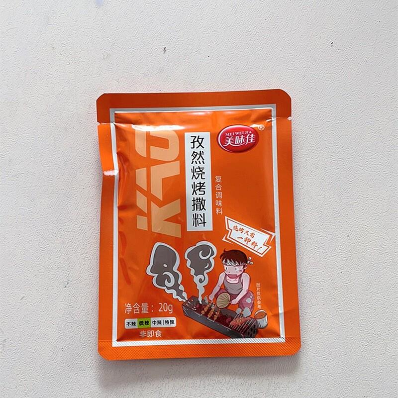 美味佳孜然烧烤V撒料烧烤调料家用配料袋装蘸料腌料辣椒粉面干碟