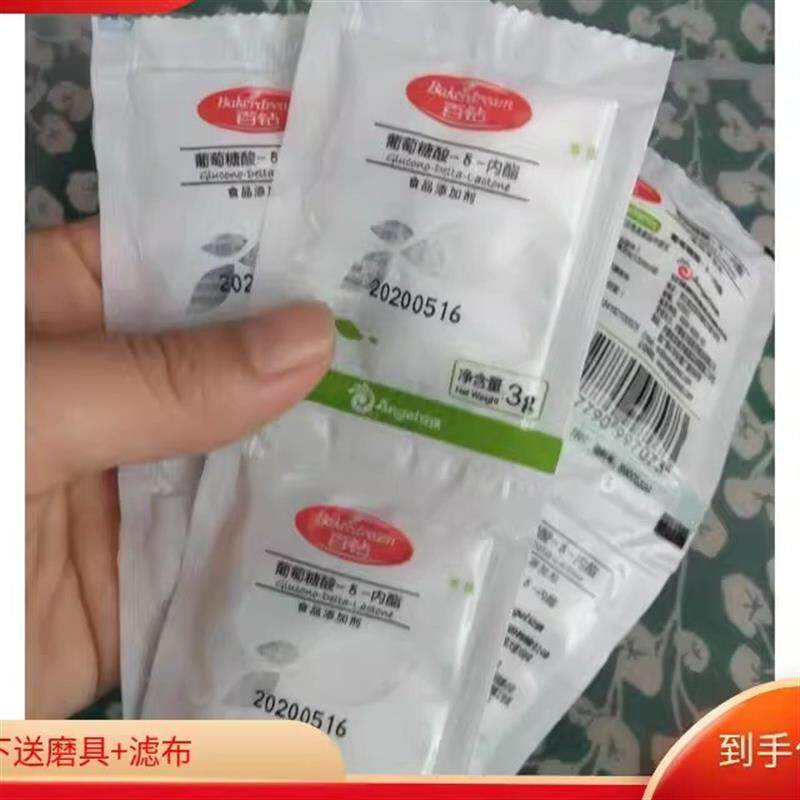 安琪豆腐脑家用葡萄m糖酸内酯粉做豆腐花豆腐内脂内酯食用小包装