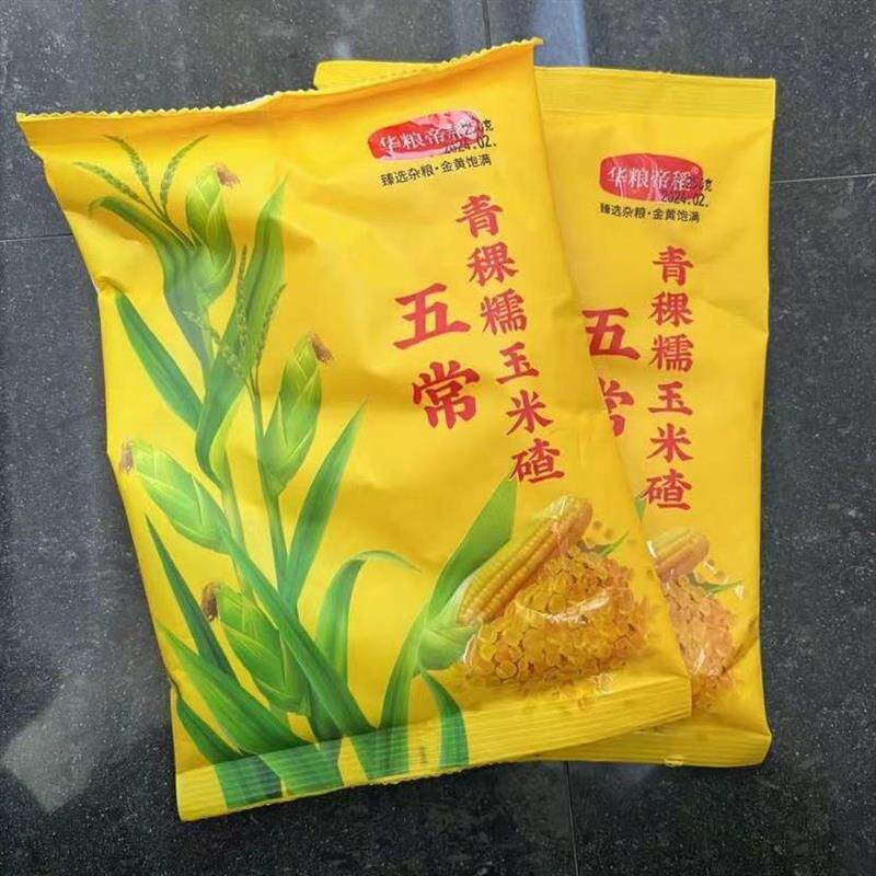 禾禾岁穗 【青稞玉米碴】当季新米n东北黏碴子(熟玉米碴)新鲜粗粮