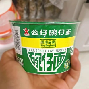 公仔面迷你碗面香港公仔碗仔面方便面小杯面桶装碗装整箱批发泡面