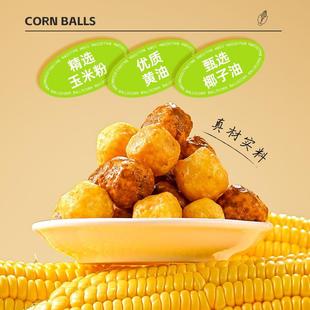新货薛记炒货玉米球80g/袋装太妃糖味燕麦咖啡味玉米球.网红休闲