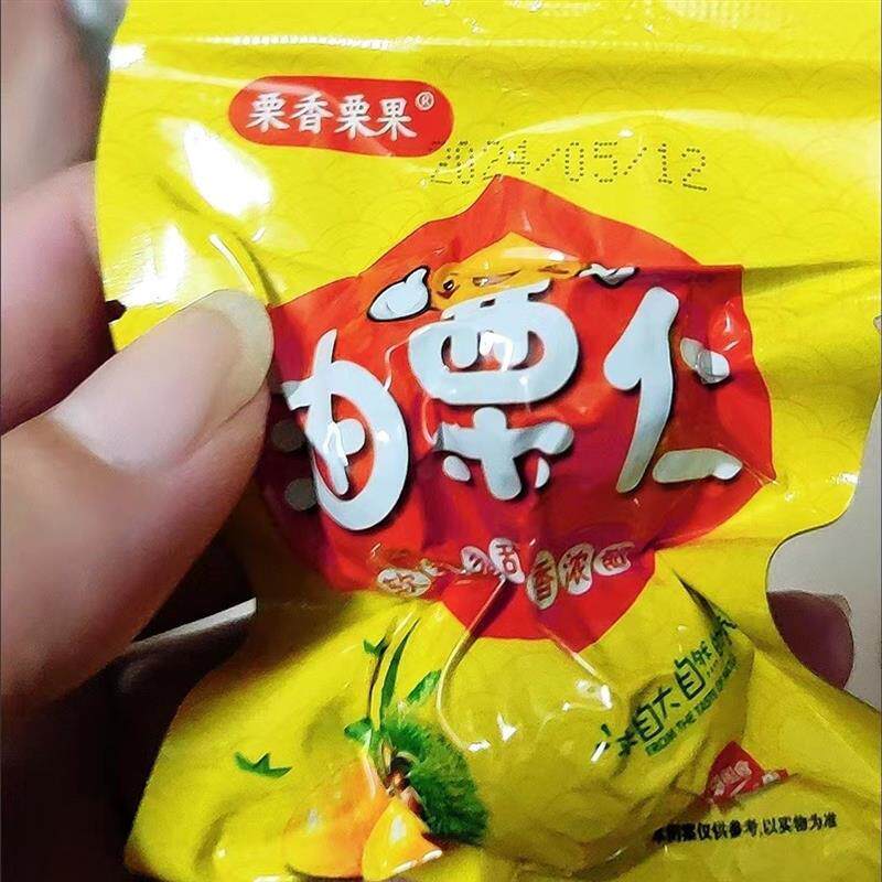 促销栗香t栗果板栗仁开袋即食油栗甘栗仁去皮真空包装坚果熟制零