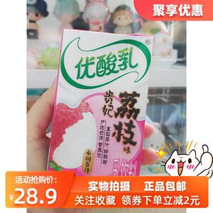 优酸乳贵妃荔枝 24盒时代少年c团官方果肉粒饮料伊利乳酸菌味牛奶