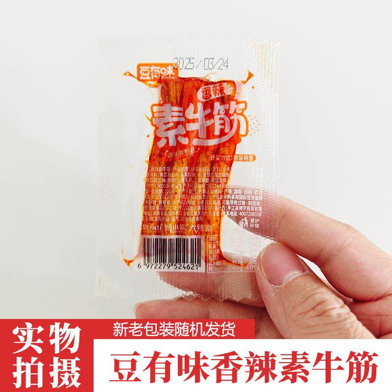 思乡山香辣素牛筋网红辣条湖南麻辣棒面I筋小零食儿时怀旧休闲小