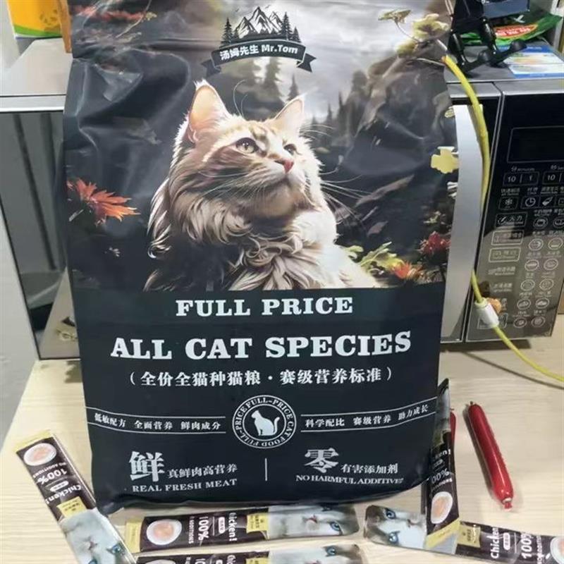 冻干猫粮包裹鸡肉绒雪花猫u草粉绒鲜肉粮增肥发腮营养化毛助消化