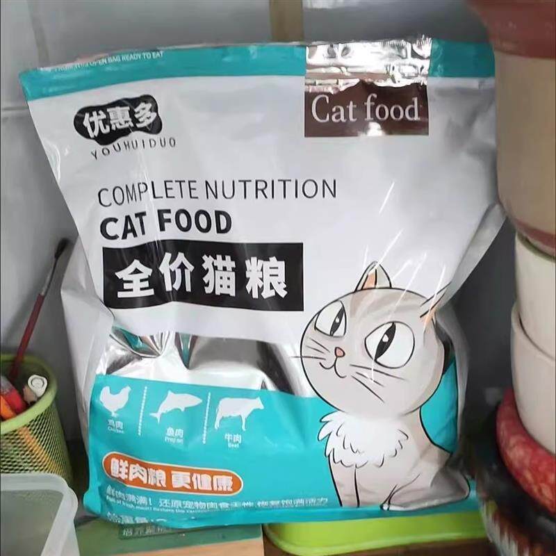好货优惠多猫粮q冻干猫粮呵护肠胃有效改善肠道挑食亮毛不掉毛大