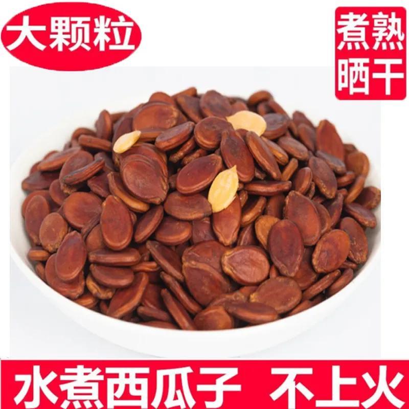 促销大片水煮原味内蒙k古特产红瓜子蒸汽五香味红皮西瓜子休闲零